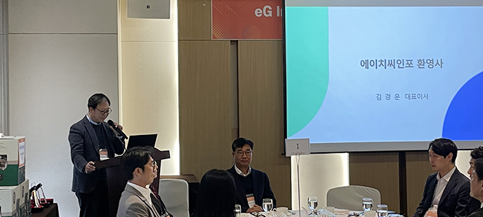 Kyungwoon Kim, CEO of HCINFO speaks at eG Innovations partner Awards 2024 in Korea